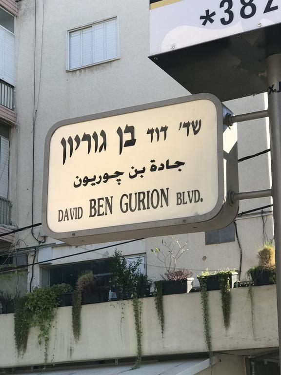 Apartamento Ben Gurion 83 Tel Aviv Exterior foto
